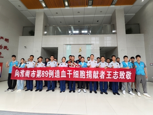为了挽救生命，“火焰蓝”再出征