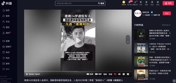 那个的28
