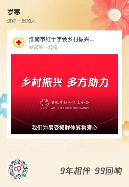 9.9公益日邀你一块做好事2