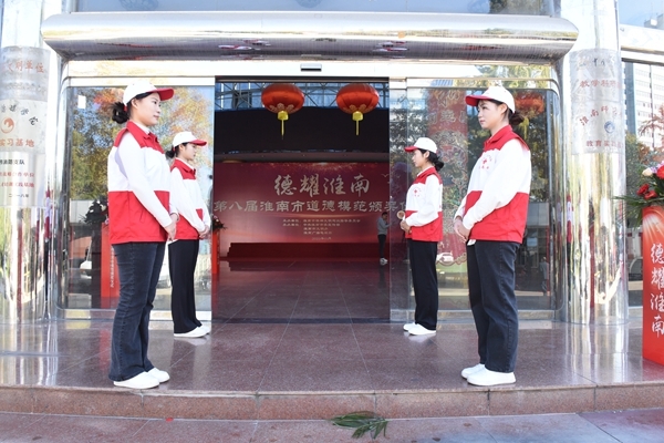 德耀淮南 荣光有你10