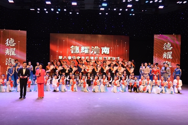 德耀淮南 荣光有你6
