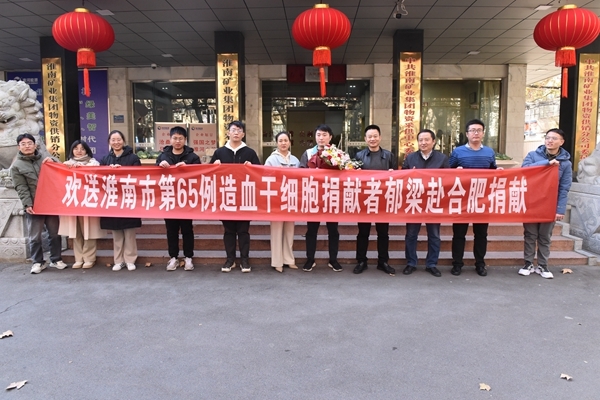 淮南的他俩,又一对全国首例4