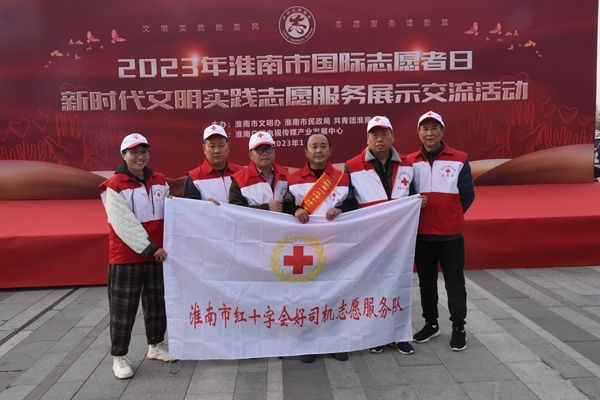 “淮小红”闪耀国际志愿者日12