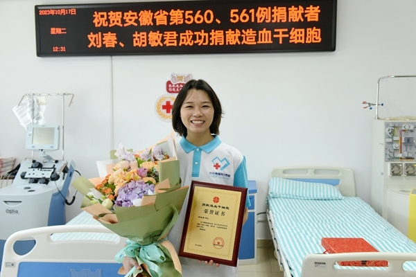 胡敏君,阳光女孩侠肝义胆捐“髓”救命28