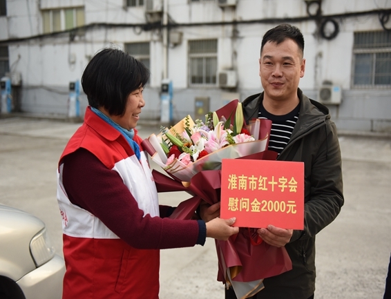 淮南市红十字会慰问优秀志愿者和造血干细胞捐献者3