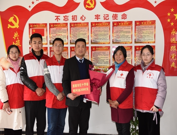 淮南市红十字会慰问优秀志愿者和造血干细胞捐献者7