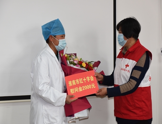 淮南市红十字会慰问优秀志愿者和造血干细胞捐献者9