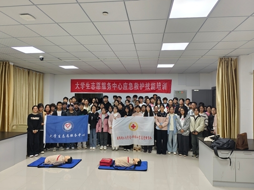 安理大新招红十字志愿者接受应急救护培训