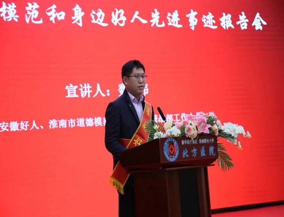 淮南两位捐“髓”救人道德模范宣讲“髓”缘大爱4