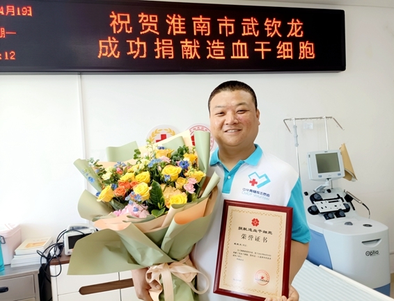 淮南一月三年轻党员志愿者捐“髓”救人2