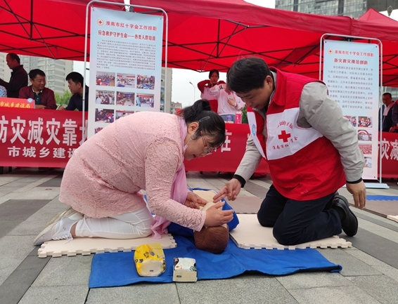 淮南市县区红十字会同步参加“5.12”主题宣传活动9