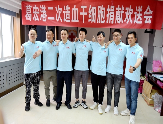 淮南市红十字会欢送葛宏港二次捐献造血干细胞8