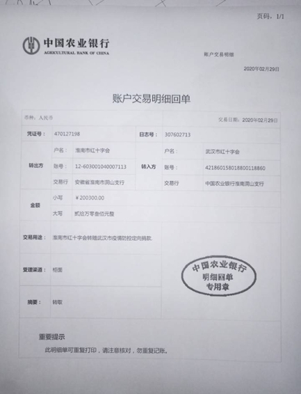 20022918041259