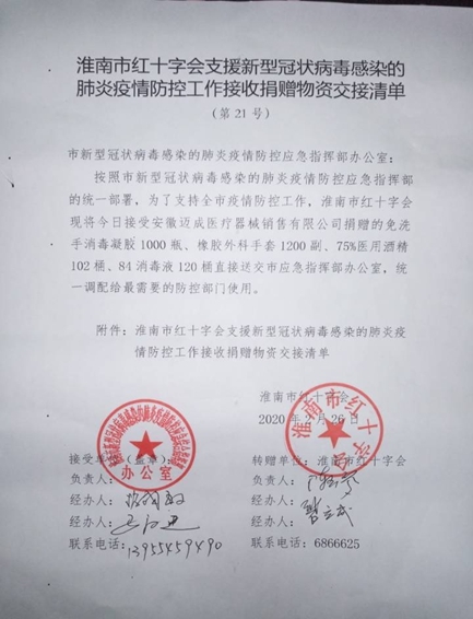 20030118165850