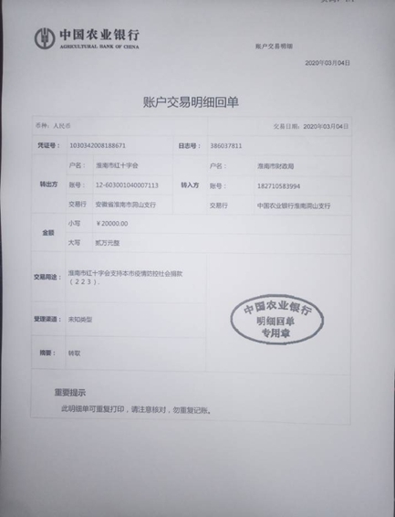 20030418085983