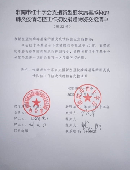 20030518465870