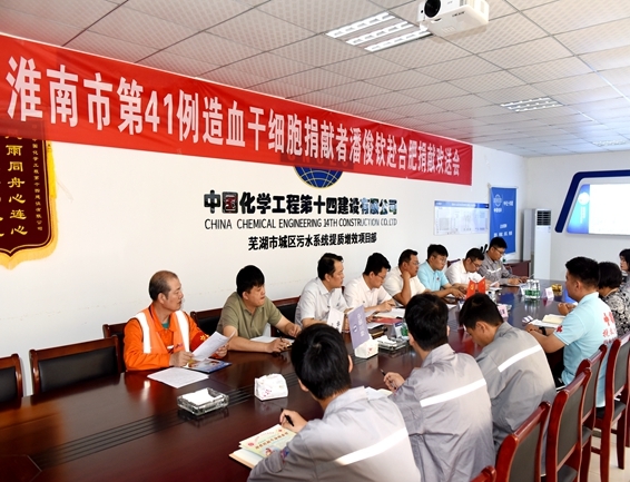 淮南市红十字会欢送第41例造血干细胞2