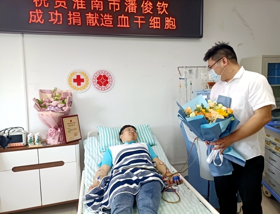 淮南市第41例造血干细胞捐献者潘俊钦成功捐献3