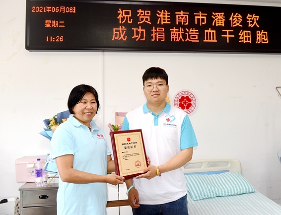 淮南市第41例造血干细胞捐献者潘俊钦成功捐献4