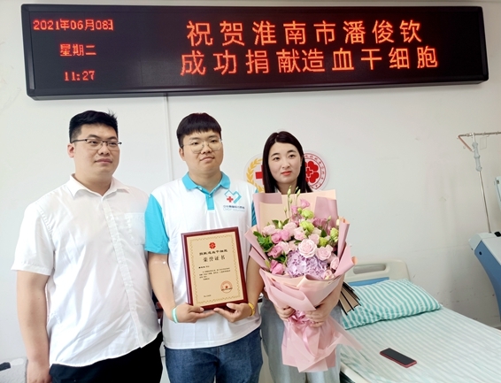 淮南市第41例造血干细胞捐献者潘俊钦成功捐献5
