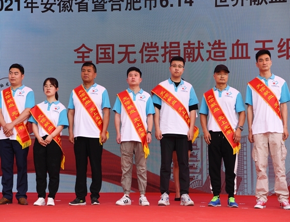 世界献血者日淮南众多志愿者受表彰10