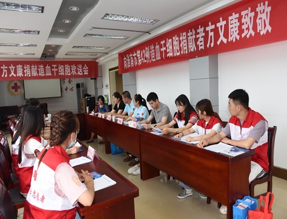 淮南市红十字会欢送第42例造血干细胞捐献者方文康赴捐1