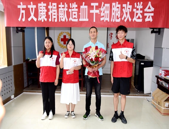 淮南市红十字会欢送第42例造血干细胞捐献者方文康赴捐13