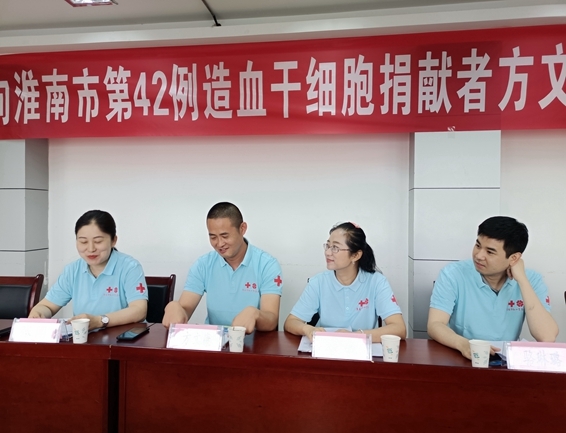 淮南市红十字会欢送第42例造血干细胞捐献者方文康赴捐3