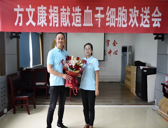 淮南市红十字会欢送第42例造血干细胞捐献者方文康赴捐6