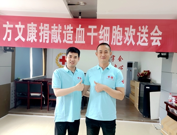 淮南市红十字会欢送第42例造血干细胞捐献者方文康赴捐9