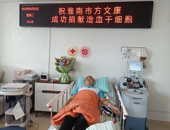 淮南市第42例造血干细胞捐献者方文康成功捐献1