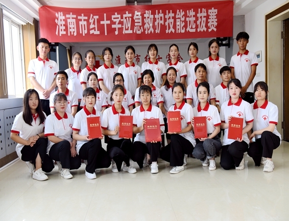 淮南市红十字会举办应急救护技能选拔赛1