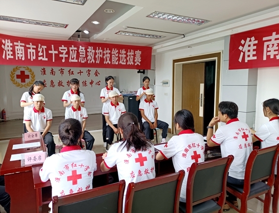 淮南市红十字会举办应急救护技能选拔赛2