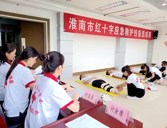 淮南市红十字会举办应急救护技能选拔赛5