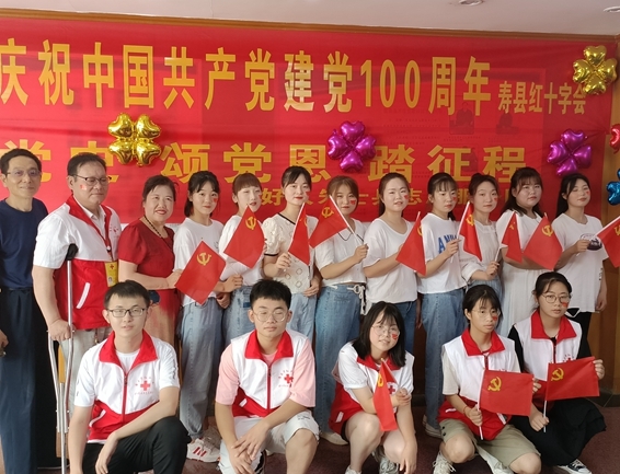 淮南市红十字会多种形式庆祝建党百年20