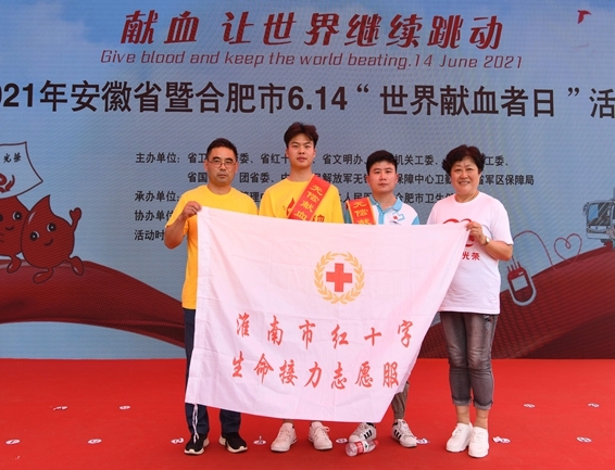 淮南市红十字志愿者葛永7年倾情为生命接力1