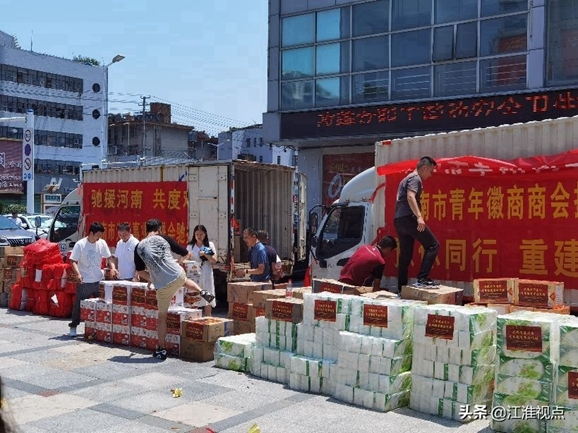 淮南爱心企业再为河南灾区送爱心5