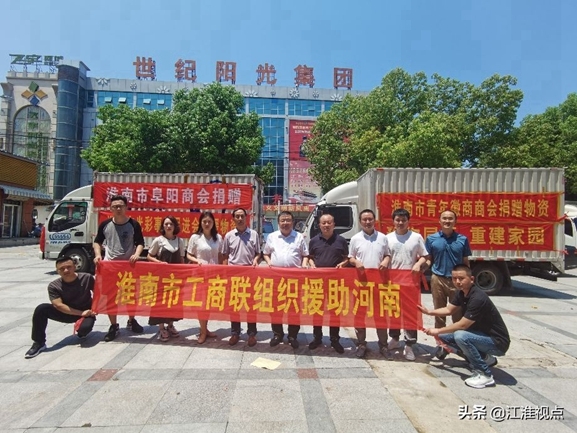 淮南爱心企业再为河南灾区送爱心6