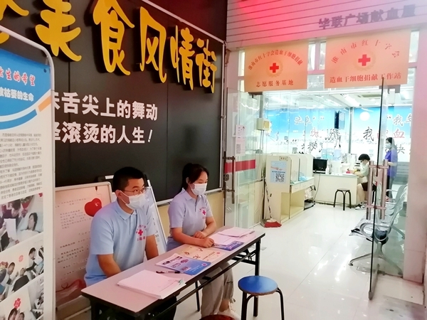 淮南市红十字会暑期造血干细胞捐献志愿服务培训上岗9