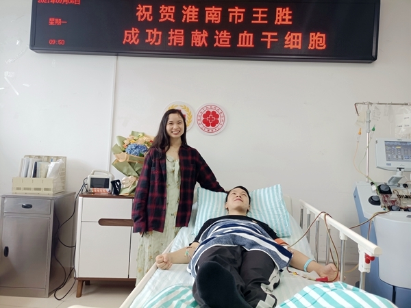 淮南市第43例造血干细胞捐献者王胜成功捐献2