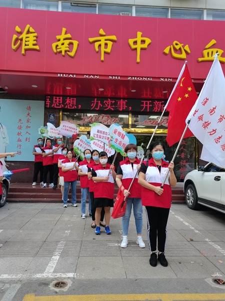 淮南市红十字会生命接力志愿服务队开展纪念“9.18”和“世界骨髓捐献者日”活动3