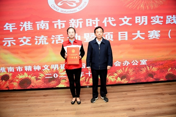 淮南市红十字会获市志愿服务项目大赛第一名17