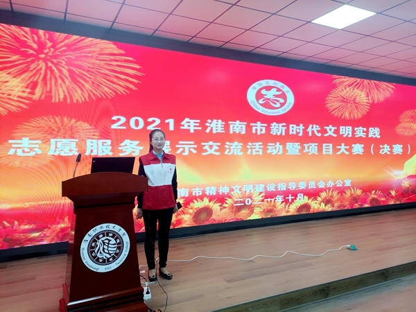 淮南市红十字会获市志愿服务项目大赛第一名3