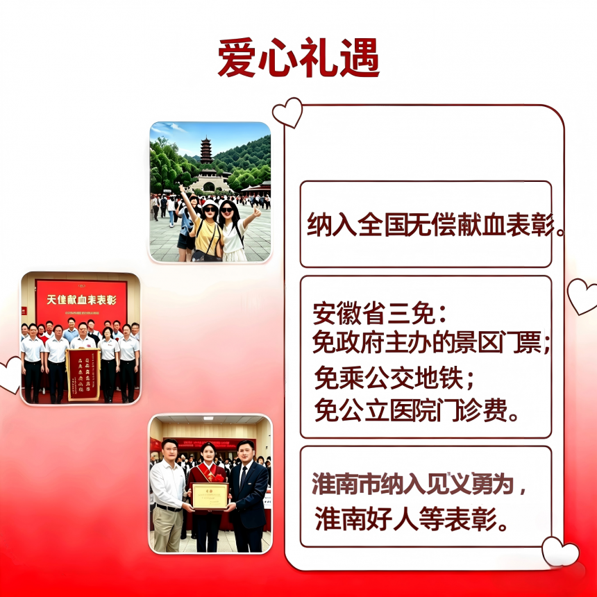 造血干细胞捐献知识宣传组图 (7)