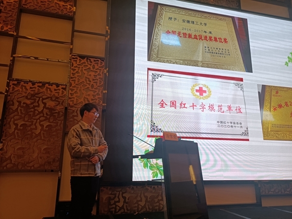 安徽理工大学红十字志愿服务一路领跑1