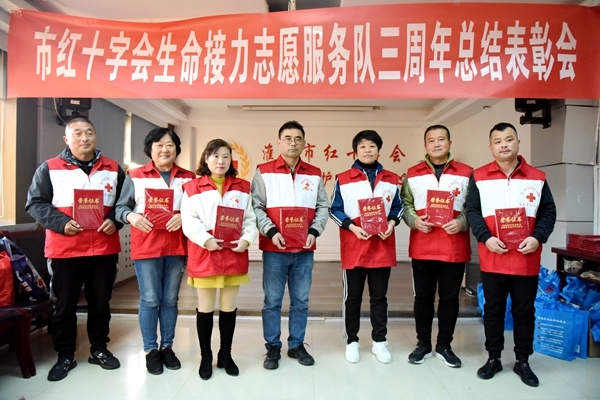 益路三载，爱为生命接力8