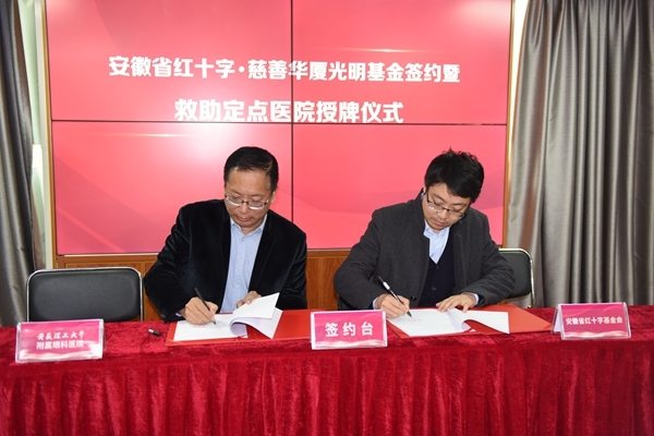 省红基会来淮进行项目签约和爱国主义教育3