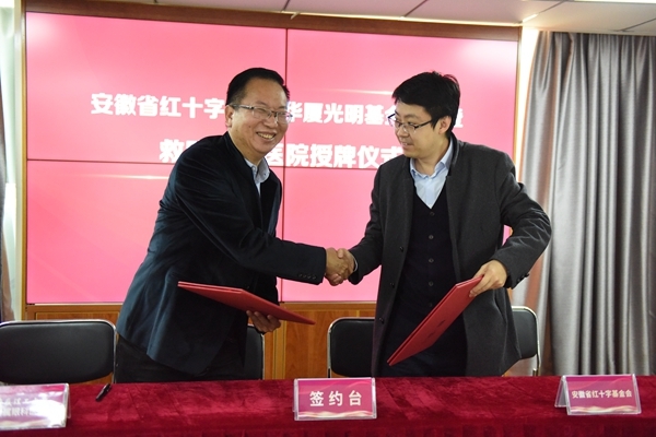 省红基会来淮进行项目签约和爱国主义教育4