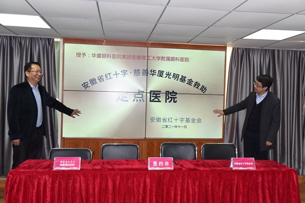省红基会来淮进行项目签约和爱国主义教育5