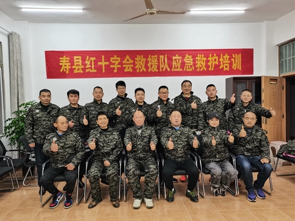淮南寿县红十字救援队完成救护员培训7